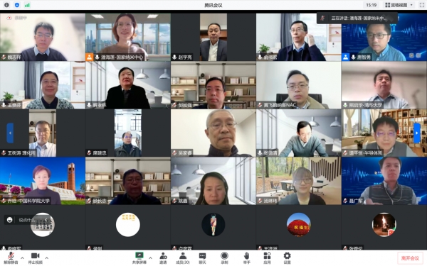中国科学院大学召开纳米科学与工程一级学科专家论证会